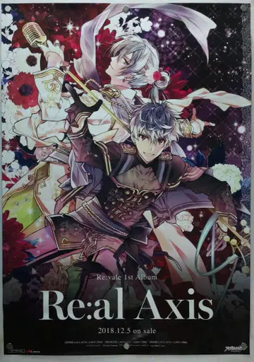 아이들리시 세븐 양면 B2 포스터