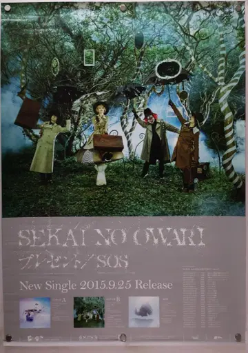 SEKAI NO OWARI B2 포스터