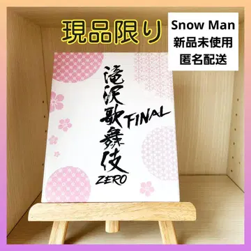 [Snow Man] 타키자와 가부키 ZERO FINAL 탁상 거울