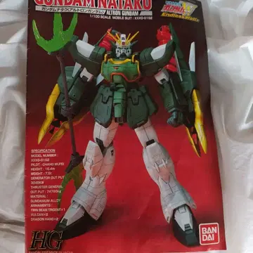 건담 w hg 건담 나타쿠