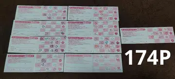 프리큐어 프리티 스토어 포인트 카드 [174P]