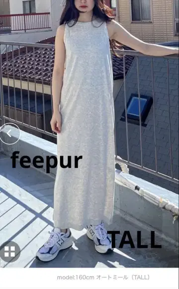 feepur 아메스리 리브 롱 원피스 TALL