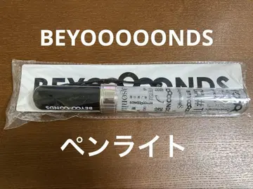 BEYOOOOONDS 공식 응원봉