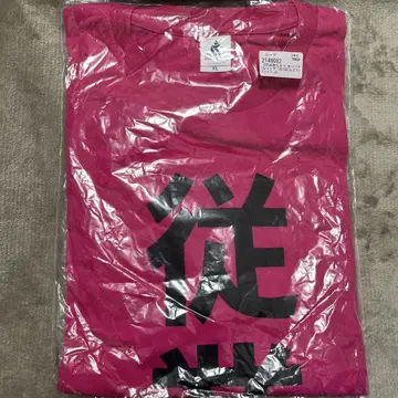 카게키인 치에리 티셔츠 직원
