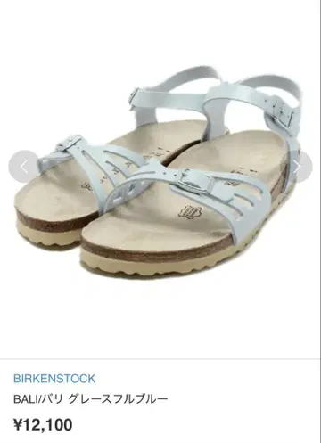 BIRKENSTOCK 버켄스탁 샌들 BALI 발리 37