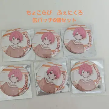 쵸코라비 페니쿠로 캔뱃지 6개 세트