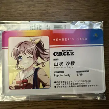 뱅드림 CiRCLE 회원증풍 아크릴 키체인 vol.2 야마부키 사아야