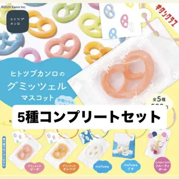 [ 히토츠부칸로 구미체 마스코트 ] 컴플리트 세트 (전 5종)