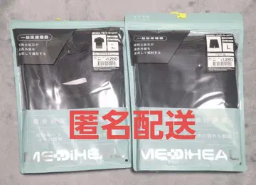 미개봉 새상품 메디힐 룸웨어 워크맨 L 블랙 상하의 세트