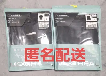 미개봉 새상품 메디힐 룸웨어 워크맨 L 블랙 상하의 세트
