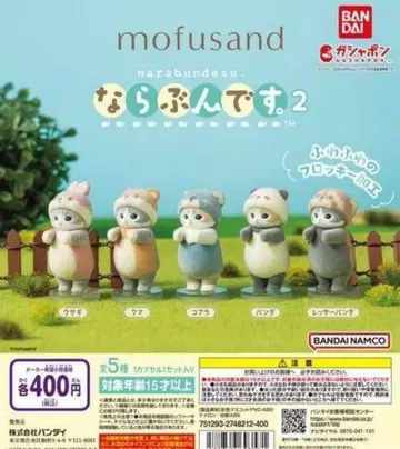 모프 샌드 mofusand 나란히 놓을 수 있습니다. 2 총 5종 풀세트