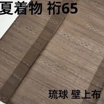 여름 기모노 류큐 벽상포 화장 65 횡단 순수 실크 U-6728