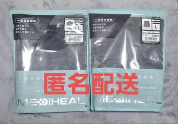 미개봉 새상품 메디힐 룸웨어 워크맨 L 차콜 상하의 세트