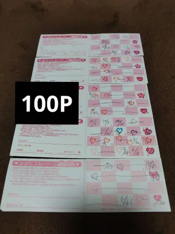 프리큐어 프리티 스토어 포인트 카드 [100P]