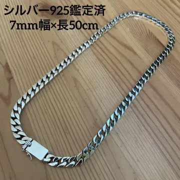 실버 925 키헤이 체인 목걸이 7mm x 50cm