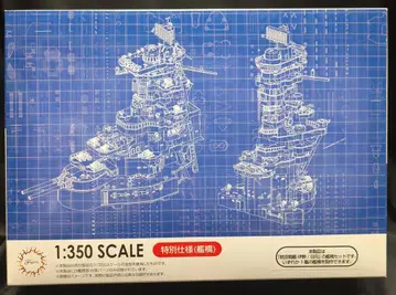 후지미 1/350 함선 일본 해군 전함 이세/히나타 (함교) 3EX1
