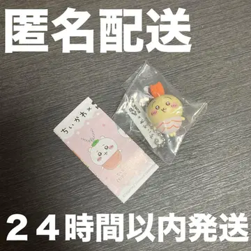미개봉 치이카와 토끼 쿠라스시  피규어