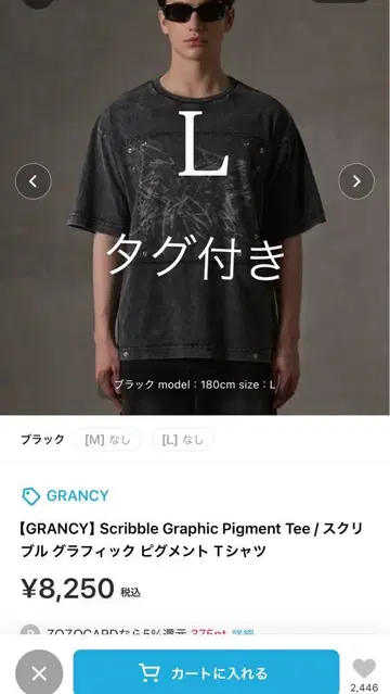 GRANCY 스크리블 그래픽 피그먼트 티셔츠