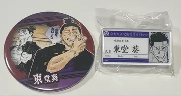 주술회전 시부야 사변 캔뱃지 명찰 아크릴 배지 토도 아오이 2세트