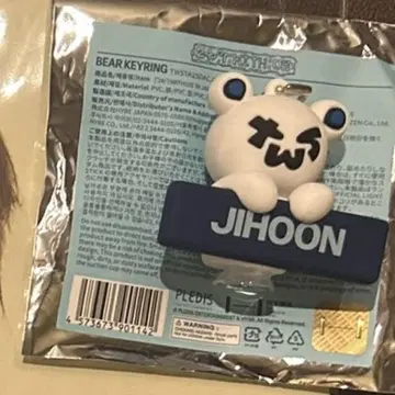 tws 지훈 베어 키링