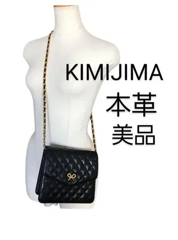 새상품급 KIMIJIMA 퀼팅 체인 숄더백 가죽 리본 블랙