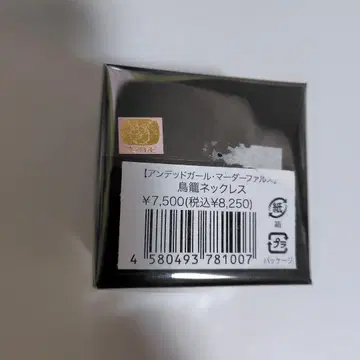 코단샤 가면 목걸이 언데드걸 Murder Phantasm 팬텀