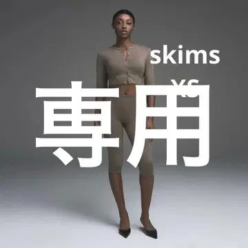 SMOOTH LAYERS CAPRI TRUFFLE 스킴스 카프리 팬츠