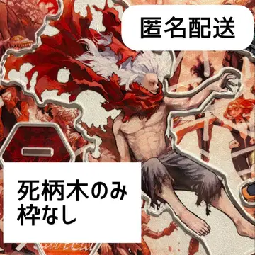 [ 시가라키 토무라 ] 나의 히어로 아카데미아 원화전 아크릴 스탠드