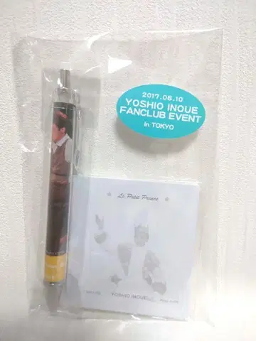 이노우에 요시오 볼펜 메모장