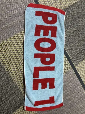 PEOPLE1 타월