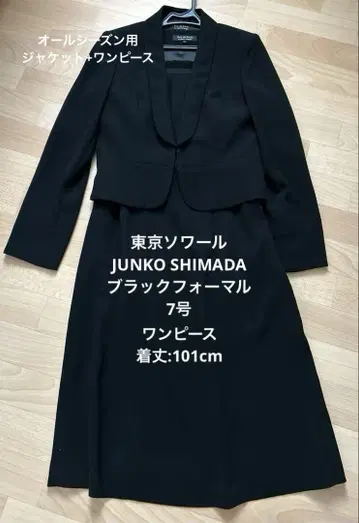 도쿄 소와르 Soir de Paris JUNKO SHIMADA