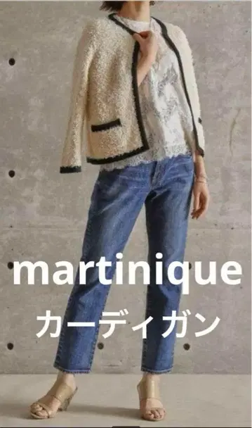 martinique 마르티니크 바이컬러 가디건
