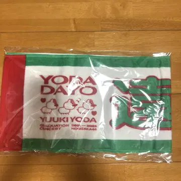 엔도 사쿠라 타월