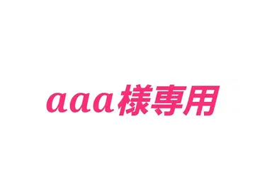 aaa님