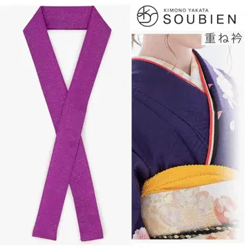 [SOUBIEN] 겹옷깃 퍼플 [후리소데 성인식 쓰케사게 다테에리]