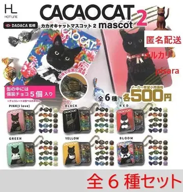 CACAOCAT 마스코트 2 카카오캣 전체 6종 컴플리트 가챠