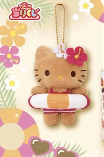 햇볕에 탄 키티 당첨 복권 마스코트