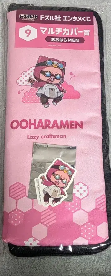 오오하라 NEN