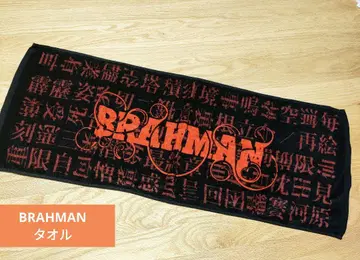 BRAHMAN 브라흐만 타월 미사용 여름 페스티벌