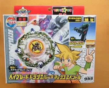 [미조립] 초대 BEYBLADE 드라시엘 S 토이저러스 한정판