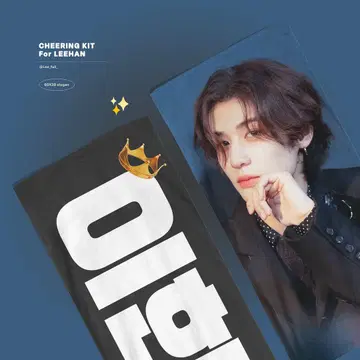 BOYNEXTDOOR 이한 슬로건