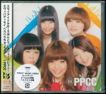 자켓B/일반ver BiS PPCC