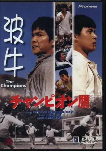 외국 영화 DVD 챔피언 매