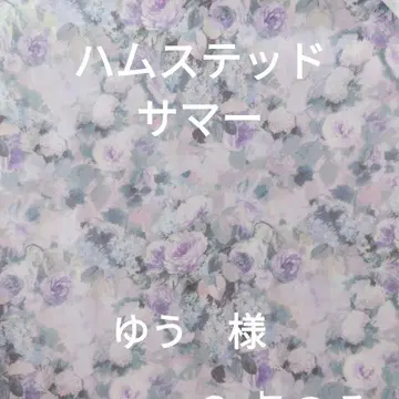핸드메이드 (2 라운드 타입) 유우 님