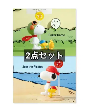 팝마트 PEANUTS 스누피 75주년 기념 피규어