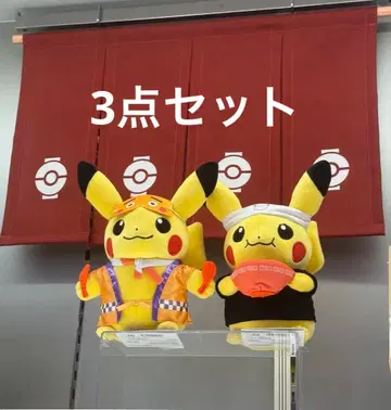 피카츄 축제 의상 봉제 인형 포켓몬 센터 후쿠오카 한정판 3세트