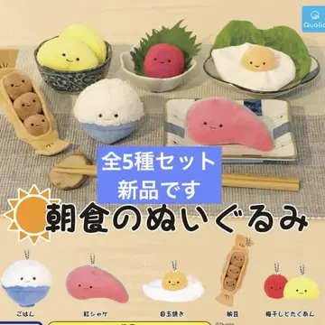 쿠오리아 아침 식사 봉제 인형 가챠 전 5종 세트 새상품