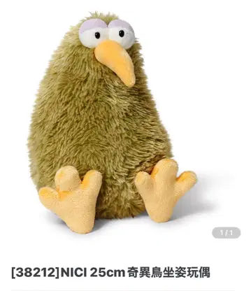 NICI 대만 한정 키위 () 봉제 인형 25cm 레어!