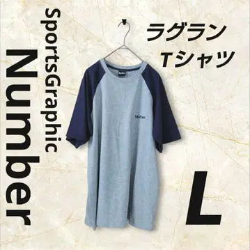 래글런 티셔츠 L 사이즈 SportsGraphic Number 그레이