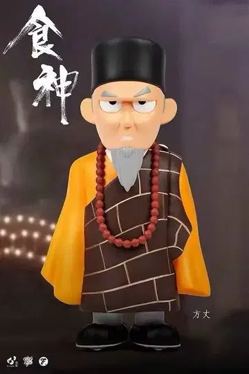 Zcwo The God of Cookery // Master 아트토이